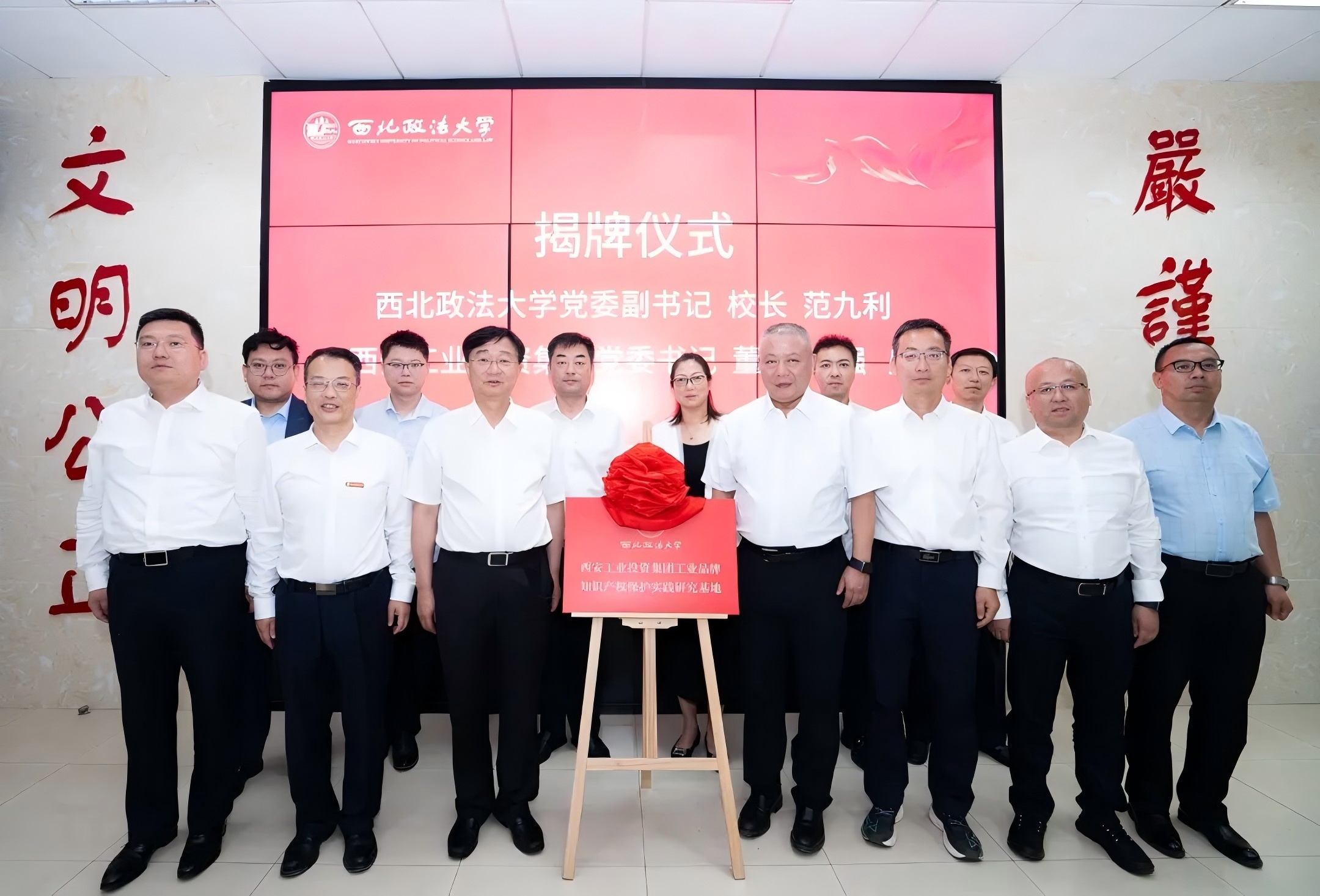 西安工業(yè)投資集團與西北政法大學(xué)簽署工業(yè)品牌維護戰(zhàn)略合作協(xié)議