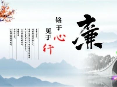 有一種關(guān)愛叫 “早打招呼、早提醒”  集團紀委敲黑板：廉潔過節(jié)