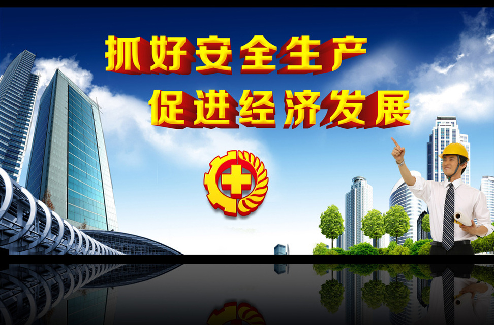 ?。?！關(guān)于進一步做好當前安全生產(chǎn)工作的通知