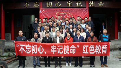 集團到藍田縣葛牌鎮(zhèn)紅色教育基地開展“不忘初心、牢記使命”主題教育活動