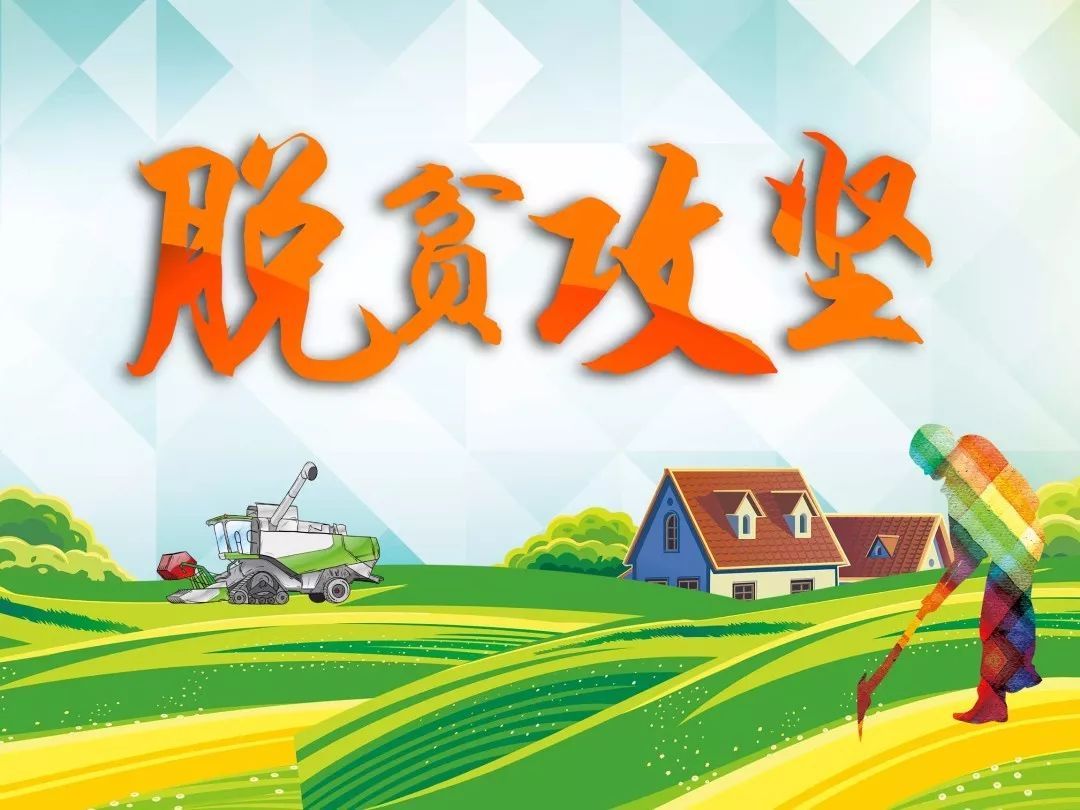 扶貧“指令”，從重癥監(jiān)護(hù)病床上發(fā)出