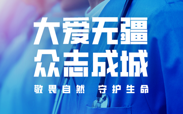 【疫情防控】習近平總書記關(guān)于疫情防控工作重要講話摘編（第三期）
