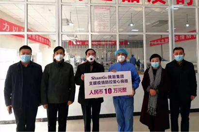 【陜鼓集團(tuán)】抗擊疫情，陜鼓集團(tuán)彰顯國企擔(dān)當(dāng)