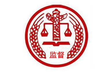專項整治系列評論之一：堅決斬斷伸向工程建設(shè)、礦產(chǎn)開發(fā)領(lǐng)域的權(quán)力黑手