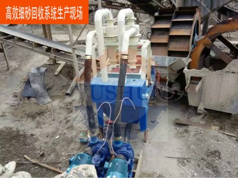 細砂回收設備行業(yè)正在面臨優(yōu)勝劣汰，誰能把握機遇